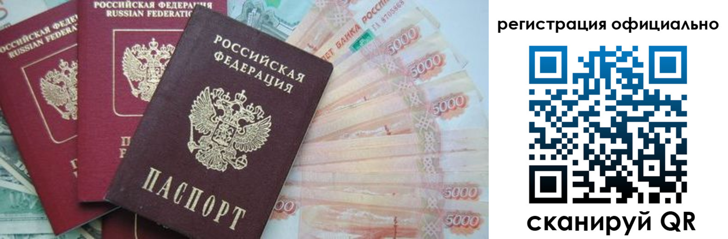 прописка законно в Удмуртии