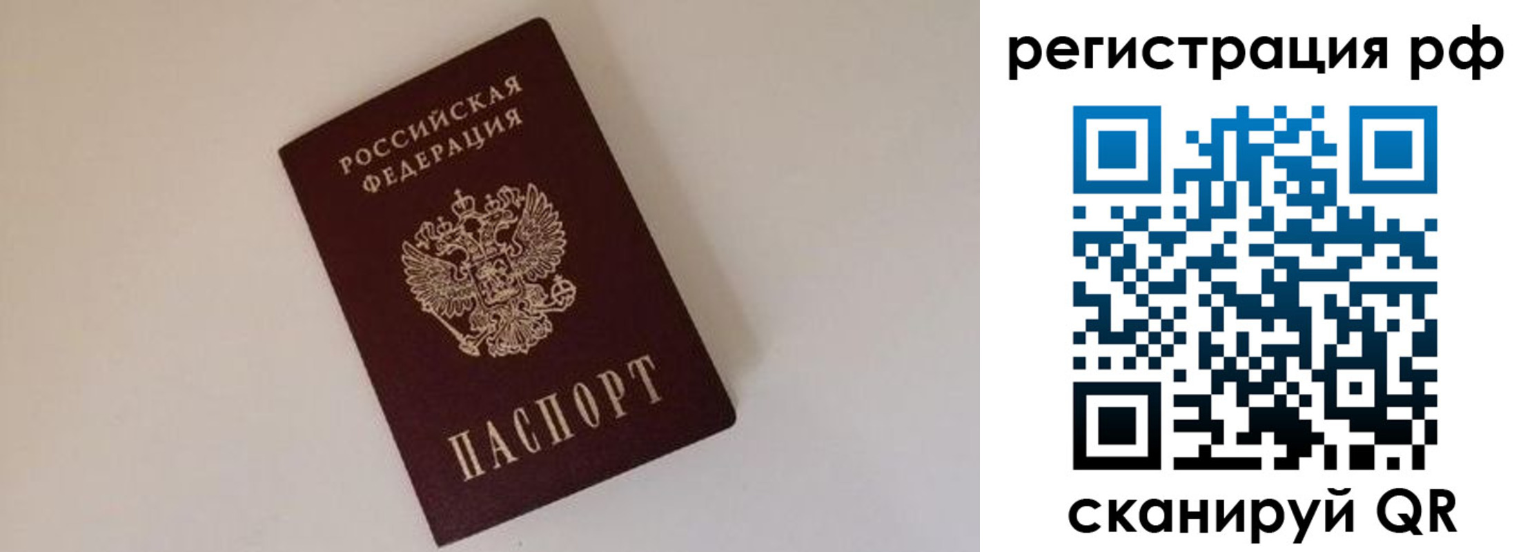 прописка для работы в Удмуртии