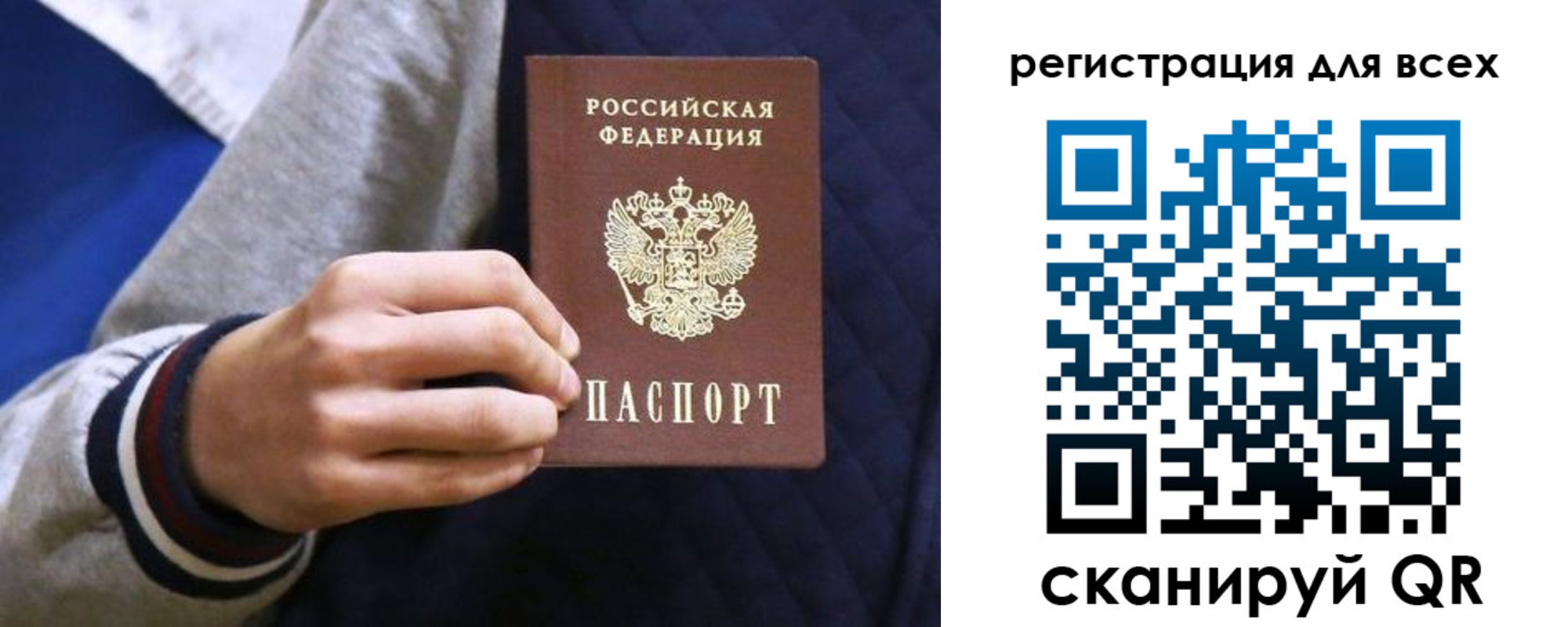 регистрация для школы в Удмуртии
