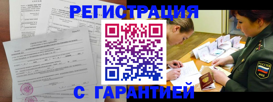 временная регистрация в квартире в Удмуртии