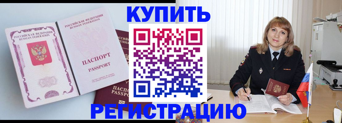 временная регистрация для всех в Удмуртии