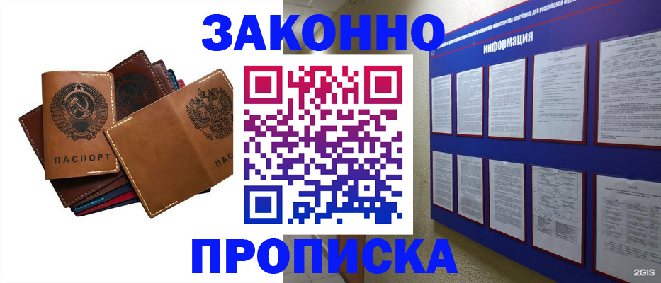 прописка паспорт в Удмуртии
