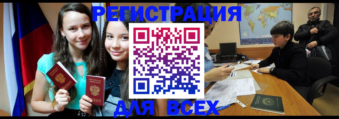 прописка для школы в Удмуртии