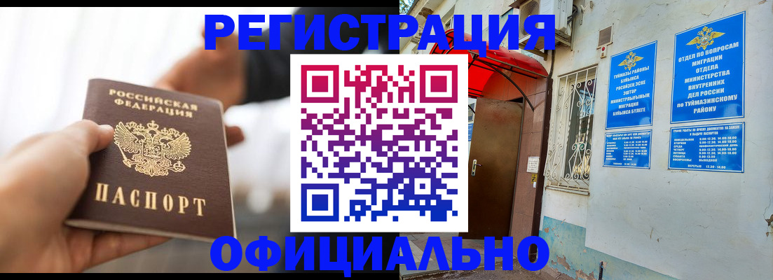 прописка от собственника в Удмуртии