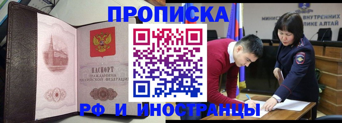 временная регистрация в квартире в Удмуртии
