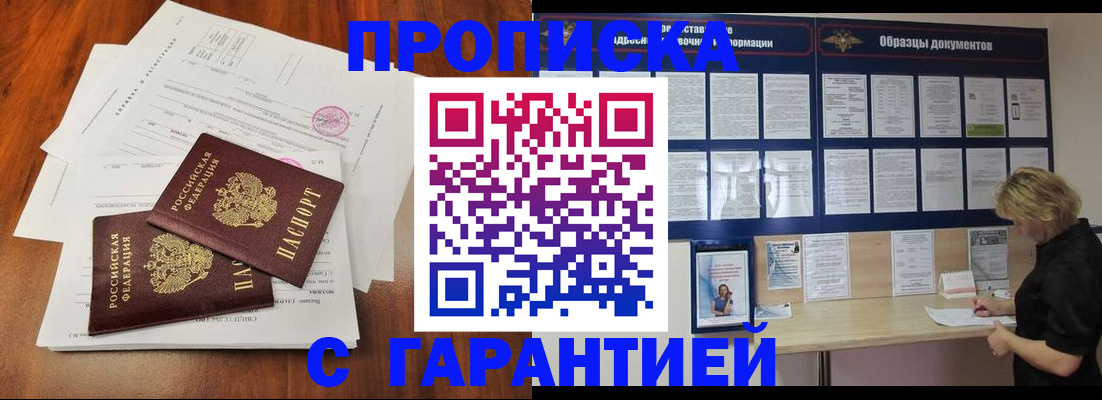 прописка для школы в Удмуртии
